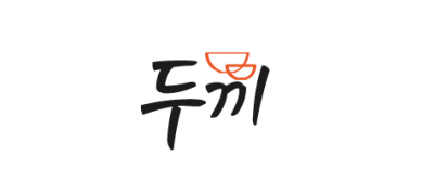 두끼