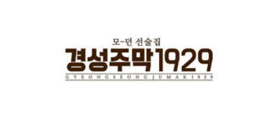 경성주막1929