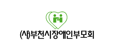 (사)부천시장애인부모회