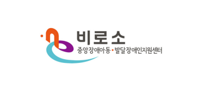 비로소